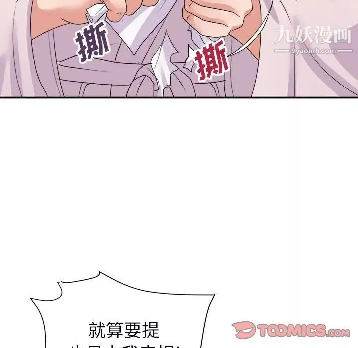 暗戀必有回應最終話