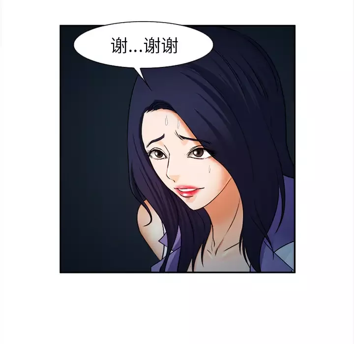 爱情契约-第28话 - 图片 22