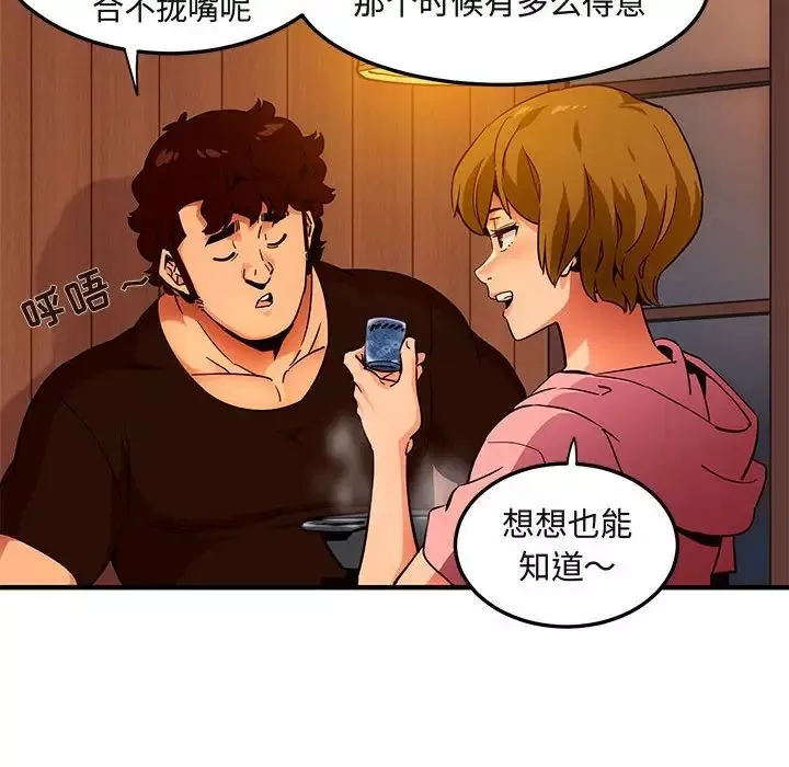 闖入我們家的H先生第31话