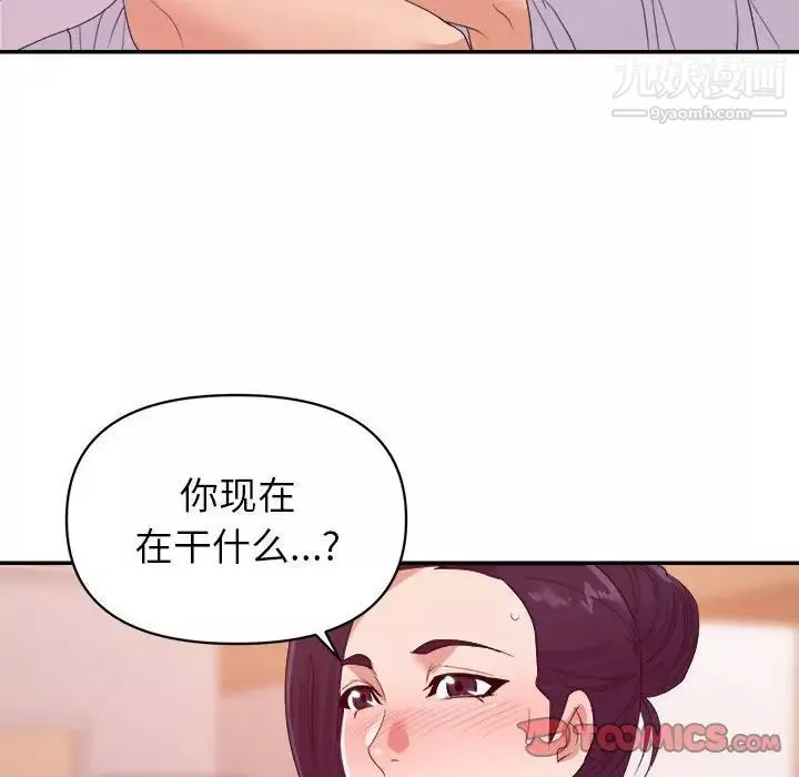 暗恋必有回应-最终话 - 图片 46