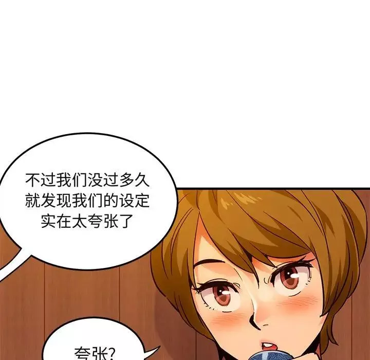 闖入我們家的H先生第31话