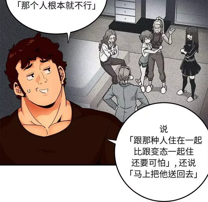 闖入我們家的H先生第31话