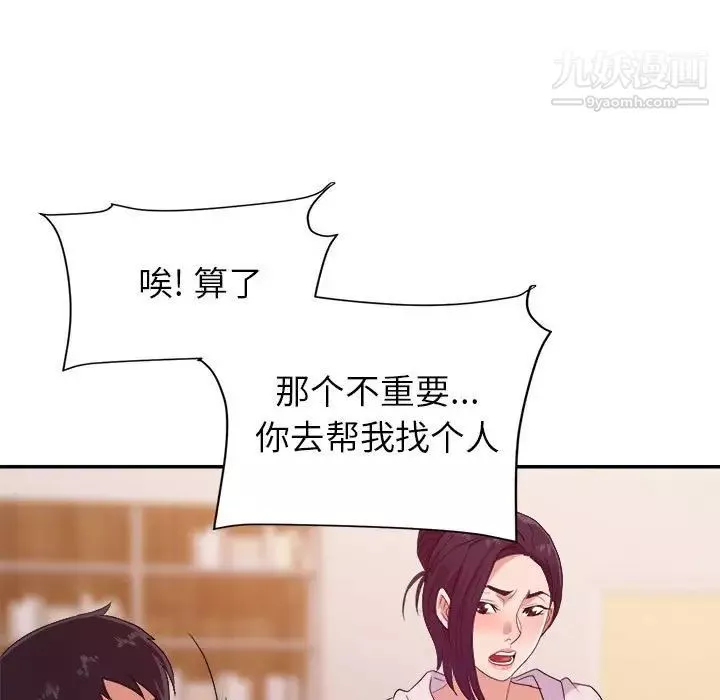 暗戀必有回應最終話