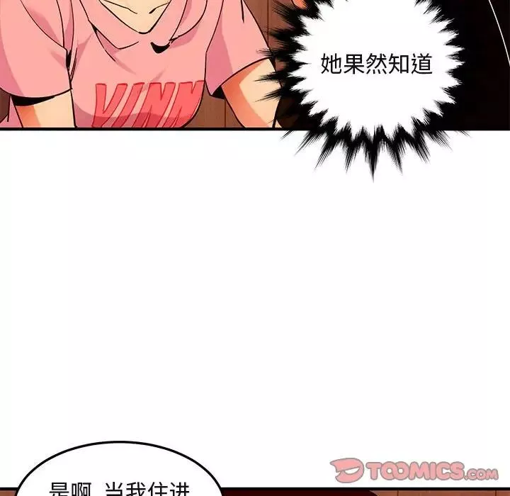闯入我们家的H先生-第31话 - 图片 18
