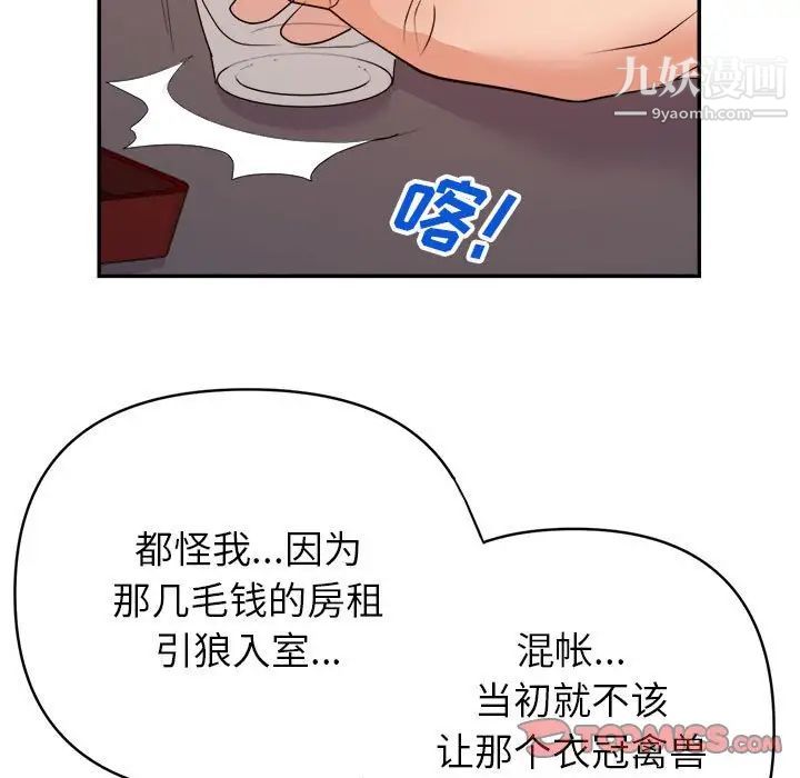 暗恋必有回应最终话