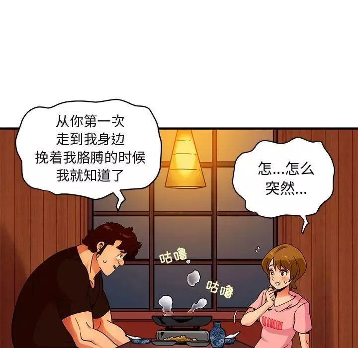 闖入我們家的H先生第31话