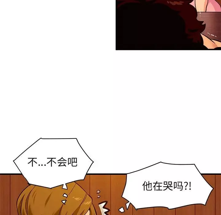 闯入我们家的H先生-第31话 - 图片 29