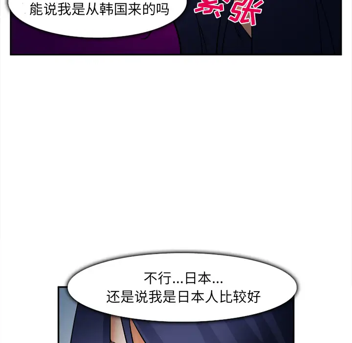 爱情契约第28话