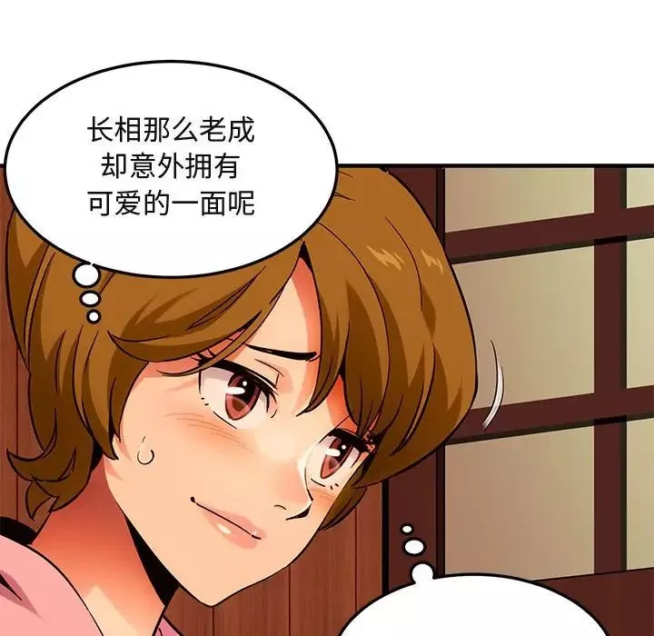 闖入我們家的H先生第31话