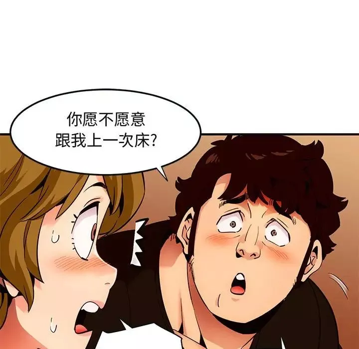 闯入我们家的H先生-第31话 - 图片 40