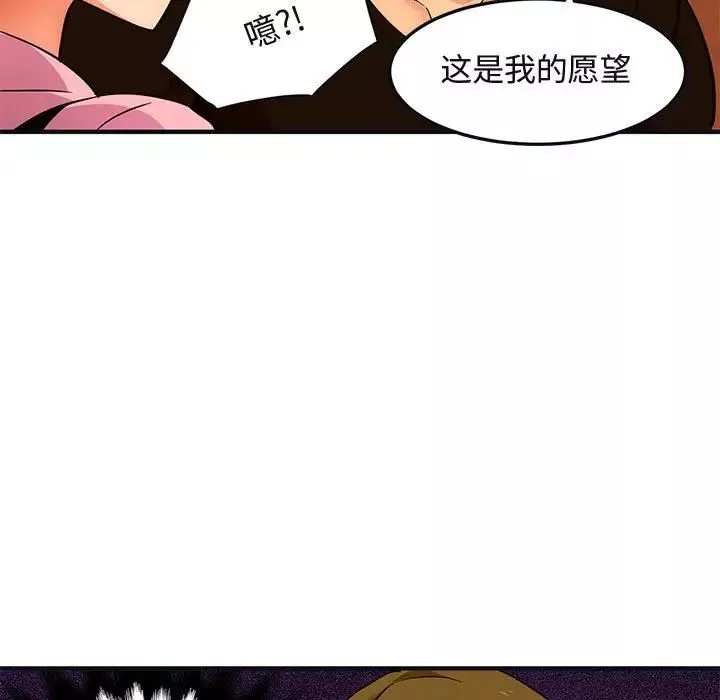 闯入我们家的H先生-第31话 - 图片 41