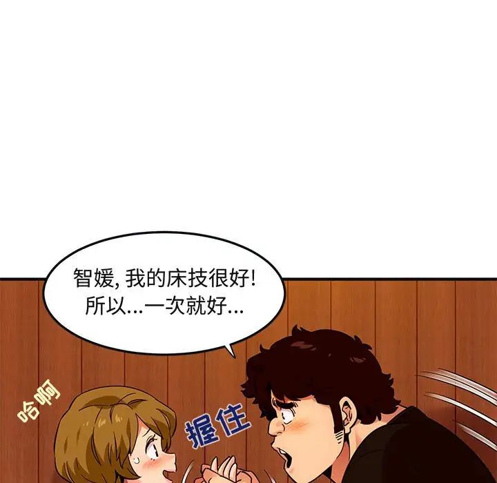 闖入我們家的H先生第31话