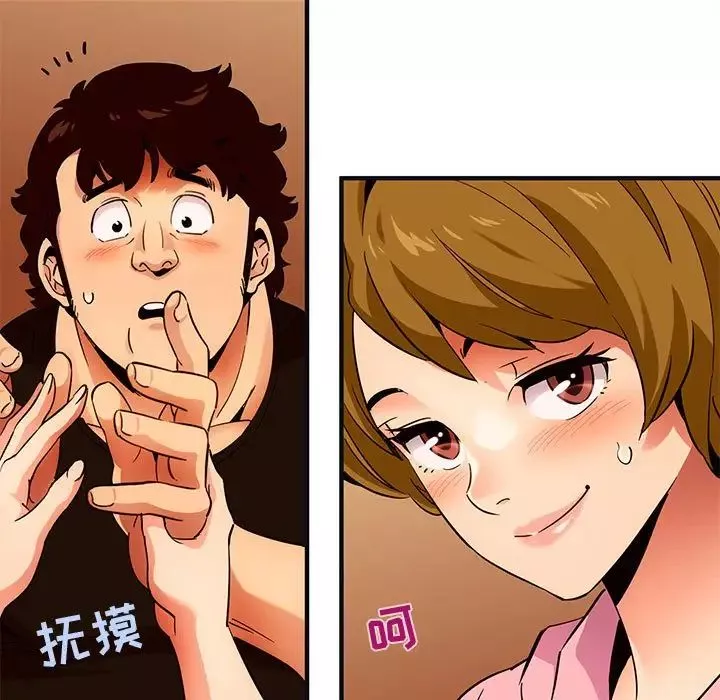 闖入我們家的H先生第31话