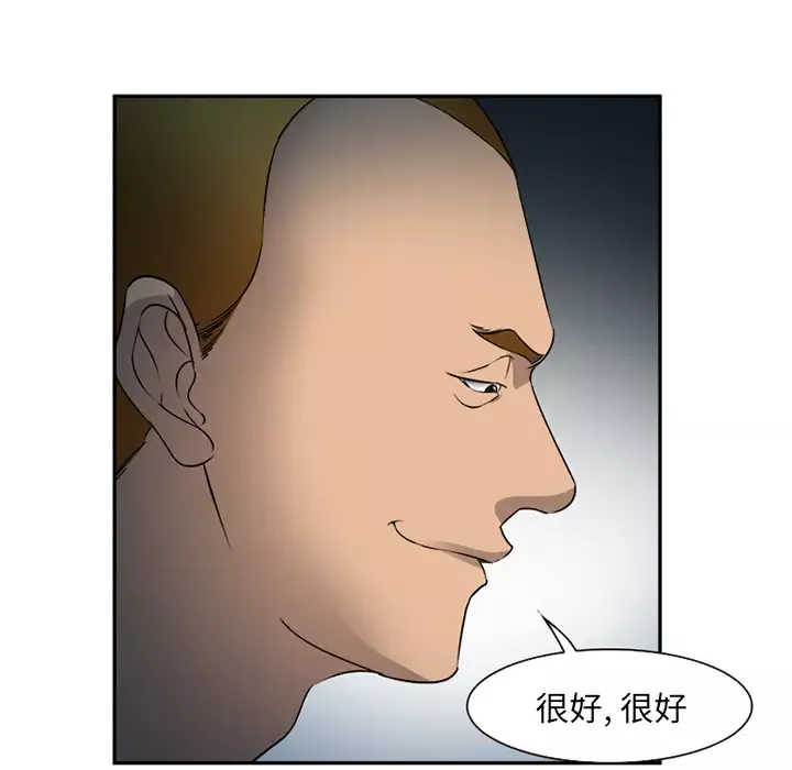 爱情契约-第28话 - 图片 51