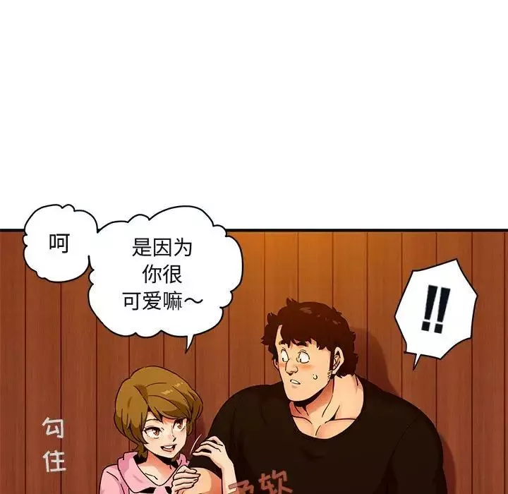 闯入我们家的H先生-第31话 - 图片 48