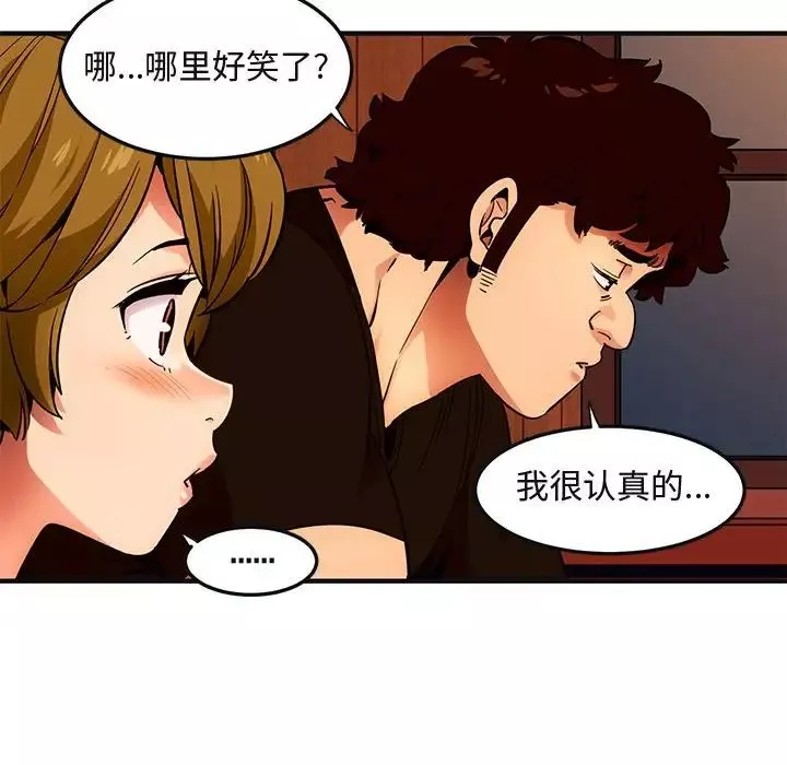 闖入我們家的H先生第31话