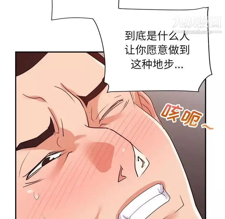 暗戀必有回應最終話