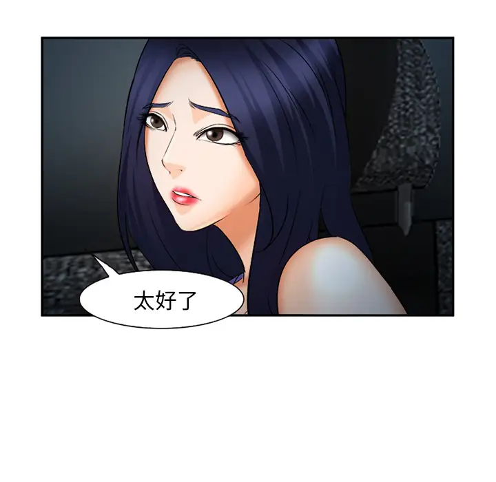 爱情契约第28话