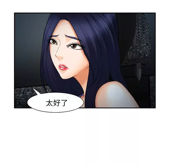 爱情契约-第28话 - 图片 56