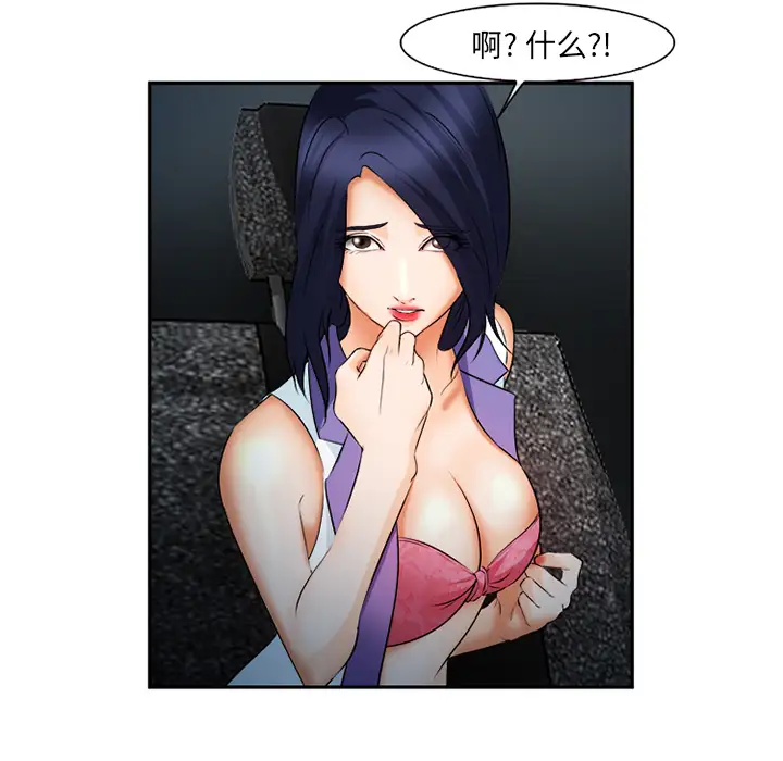 爱情契约第28话