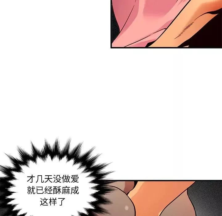 闯入我们家的H先生-第31话 - 图片 64