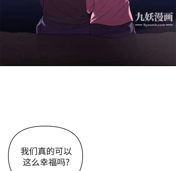 暗恋必有回应最终话