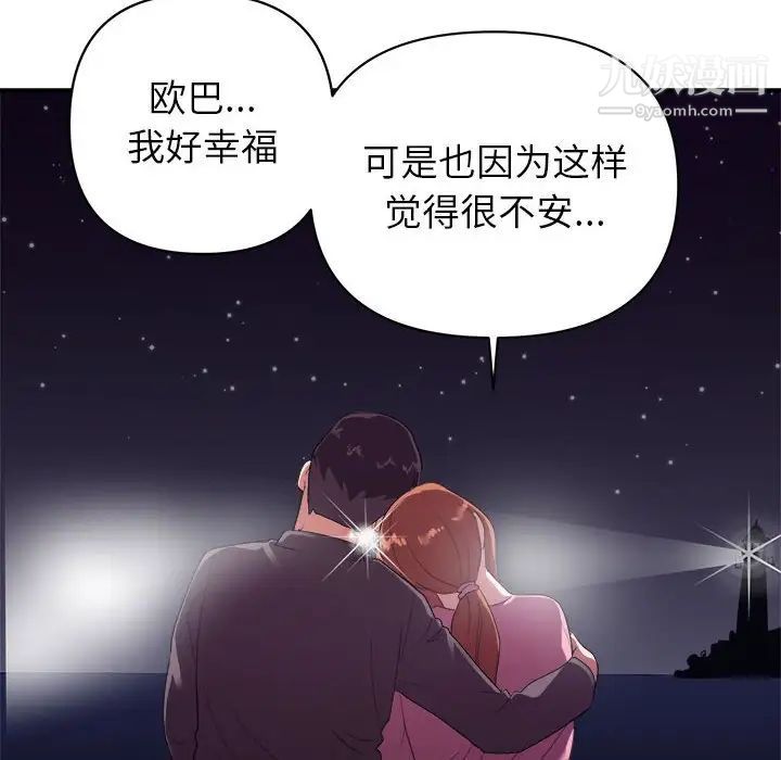 暗戀必有回應最終話