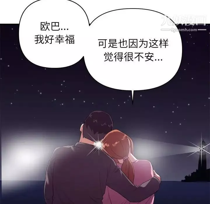 暗戀必有回應最終話