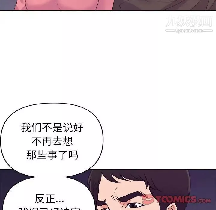 暗戀必有回應最終話