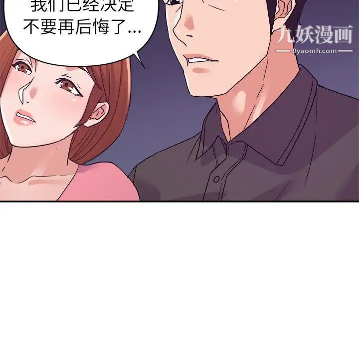 暗恋必有回应最终话