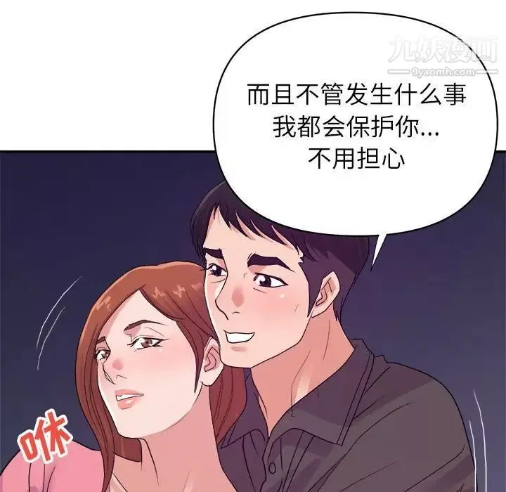 暗恋必有回应-最终话 - 图片 104
