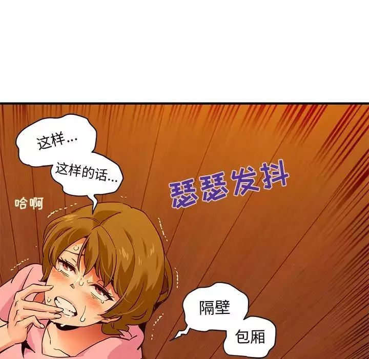 闖入我們家的H先生第31话