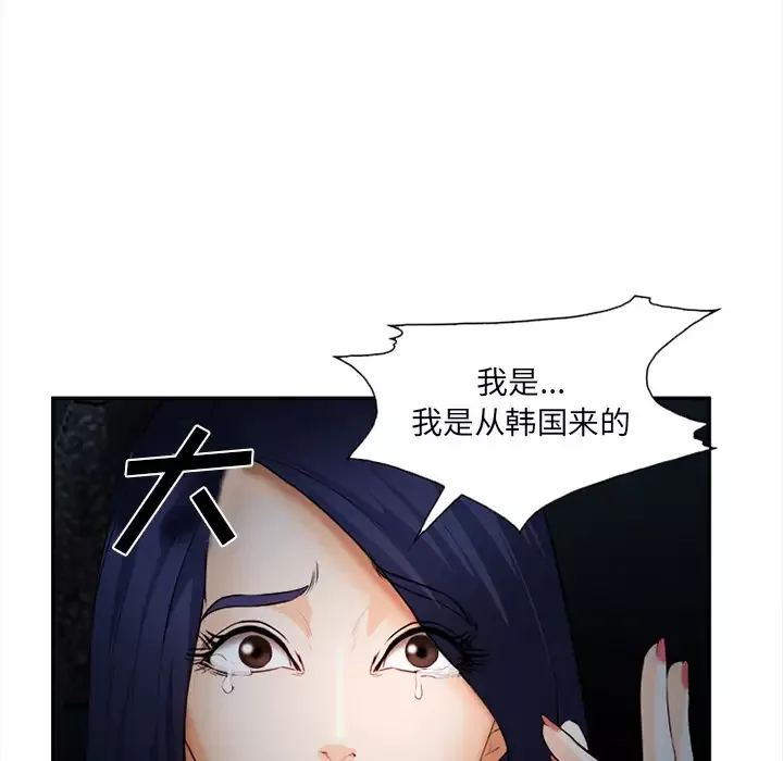 爱情契约-第28话 - 图片 71