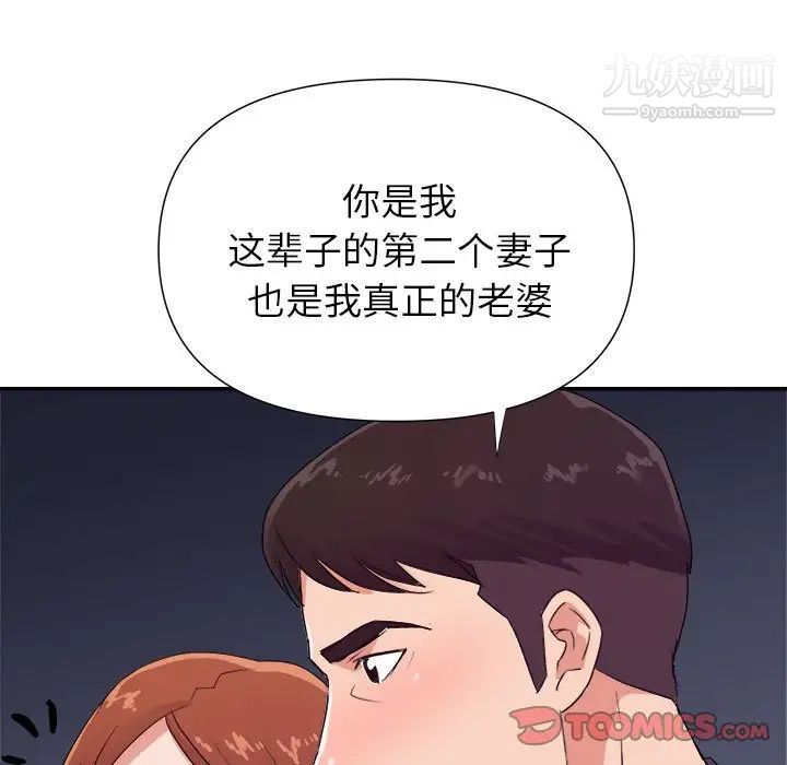 暗戀必有回應最終話