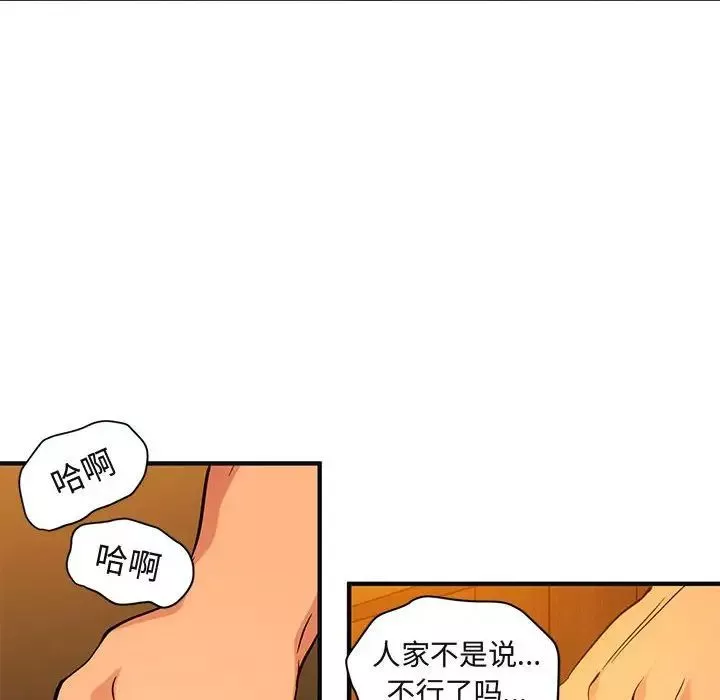 闖入我們家的H先生第31话
