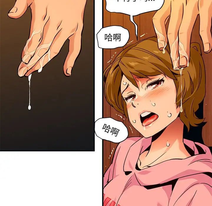 闯入我们家的H先生第31话