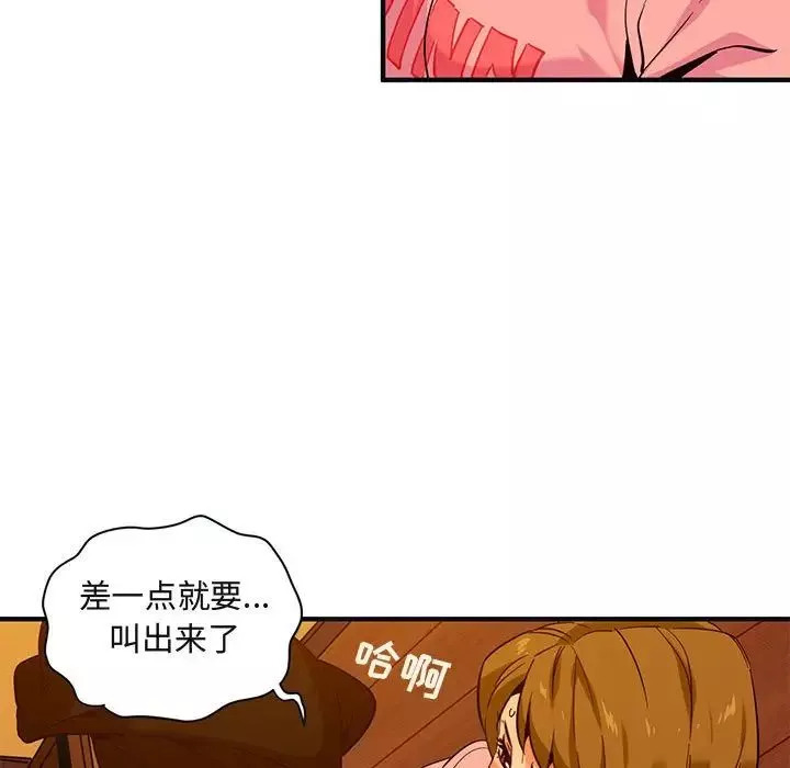 闖入我們家的H先生第31话