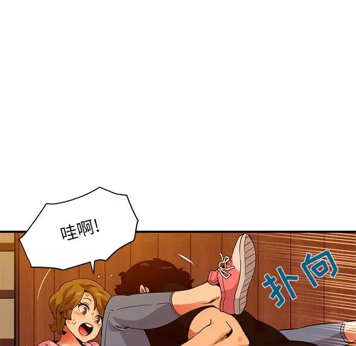 闖入我們家的H先生第31话