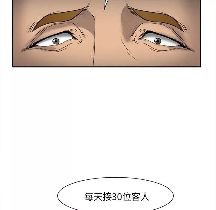 爱情契约-第28话 - 图片 76