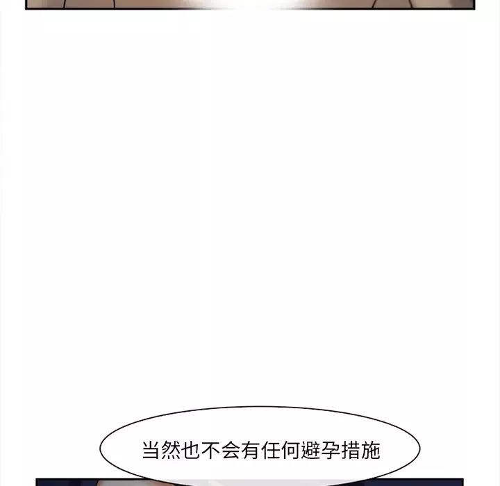 爱情契约-第28话 - 图片 78