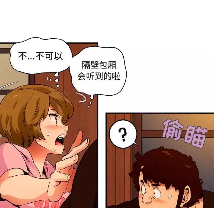 闖入我們家的H先生第31话