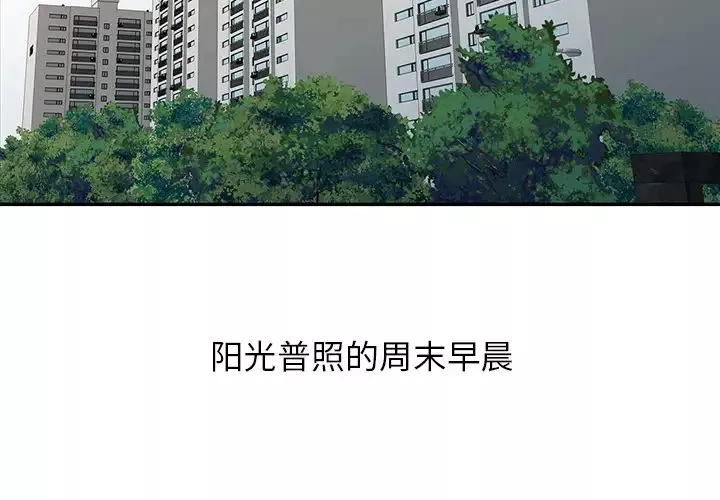 寄生姐妹第1話