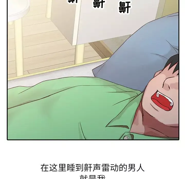 寄生姐妹第1話
