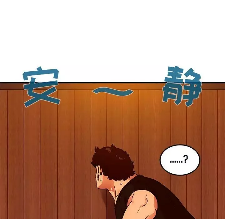 闯入我们家的H先生-第31话 - 图片 85