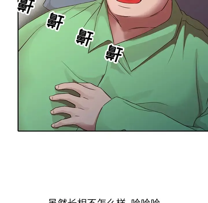 寄生姐妹第1話