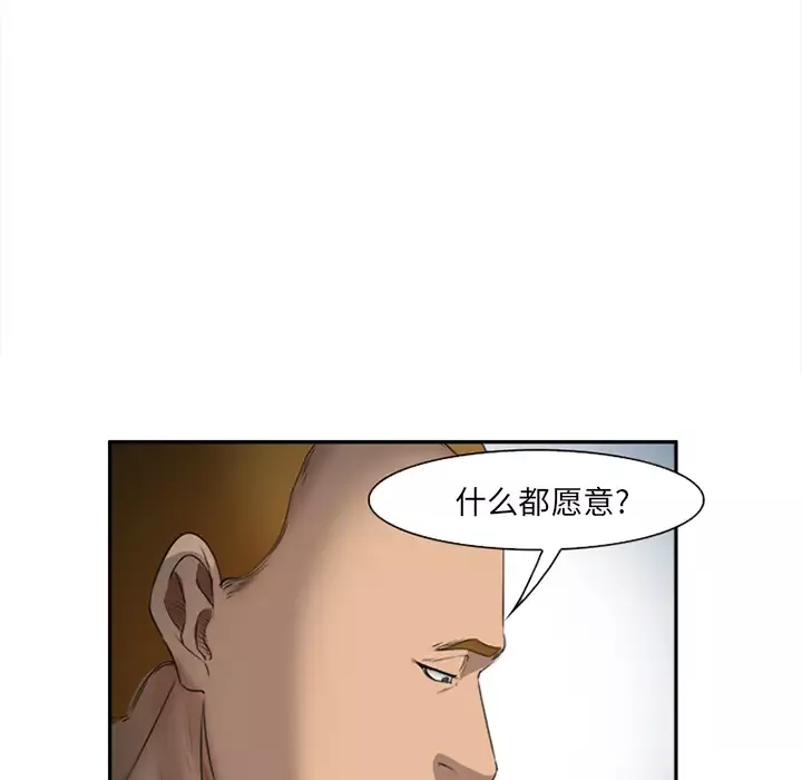 爱情契约-第28话 - 图片 85
