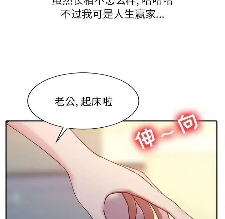 寄生姐妹第1話