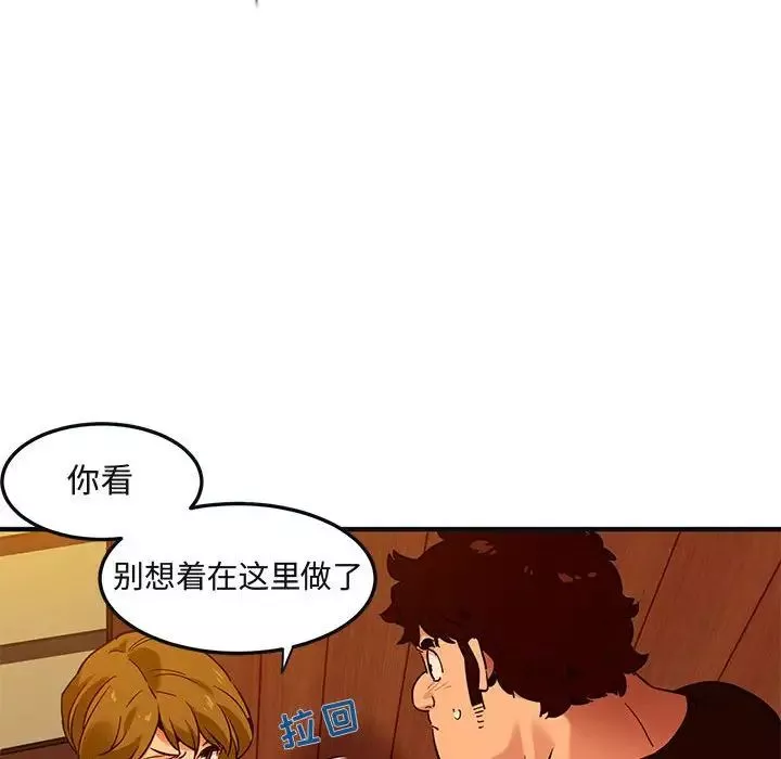 闖入我們家的H先生第31话
