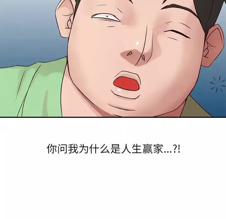 寄生姐妹-第1话 - 图片 11