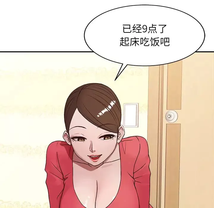 寄生姐妹-第1话 - 图片 12